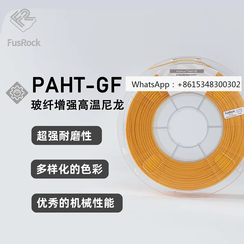 FusRock PAHT-GF 15% Fiberglass Reinforced 3D Printing Material High Temperature Nylon Industrial Grade Consumables PA-GF